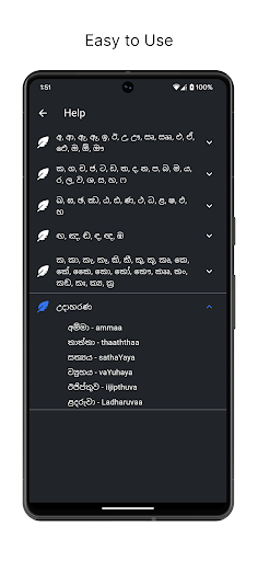 Sinhala Writer screenshot 4