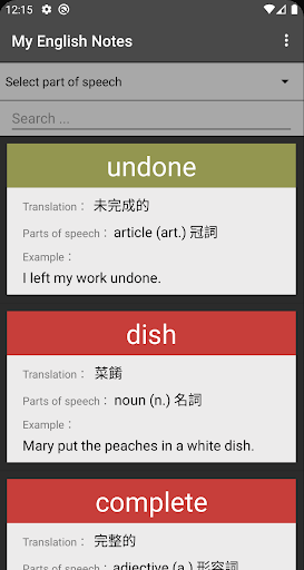 Android application My English Notes screenshort