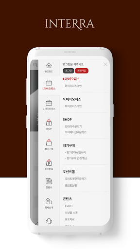 제이탄 인테라(카운셀러용) Screen 3