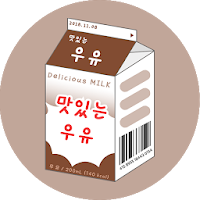 우유 카톡테마 - 초코ver