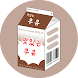 우유 카톡테마 - 초코ver - Androidアプリ