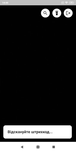 ТурЗбір - Мобільний сканер Screen 2