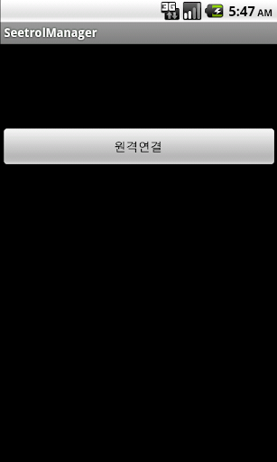 Android application SeetrolManager for Android screenshort