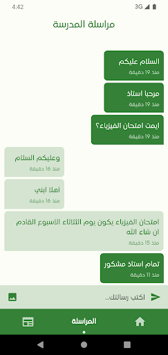 منصة مدارس الصفاء الاهلية Screen 2