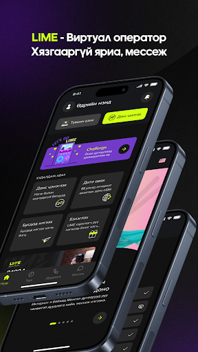 Android application LIME - Виртуал оператор screenshort
