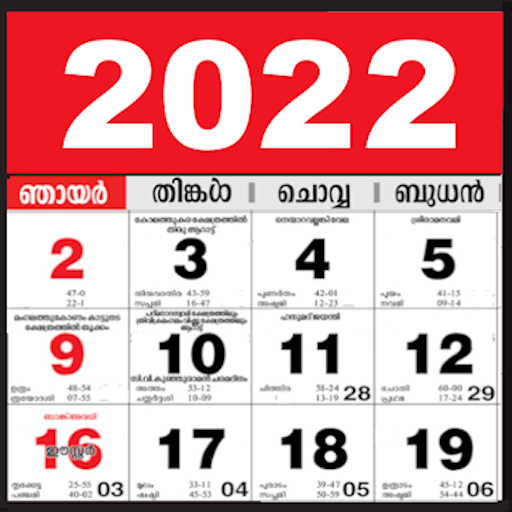 Malayalam Calendar 2022 കലണ്ടര (Mod, Premium Unlocked/Vip/Pro) V8.1.192 Apk Download - Apksoul.net