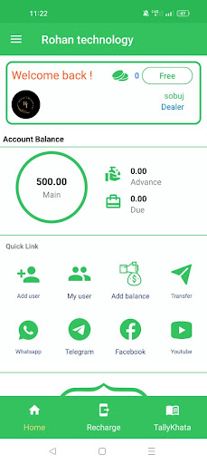 Android application Rohan technology screenshort