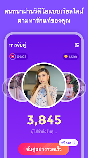 ตัวอย่างแอป