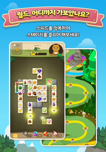 프렌즈사천성 androidhappy screenshots 2