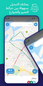 خريطة مترو دبي التفاعلية