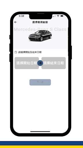Ankor Motors Screen 3