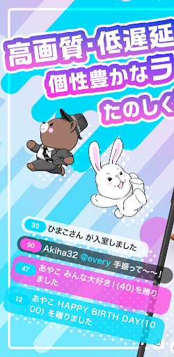 Android application everylive(エブリライブ）- ライブ配信アプリ screenshort