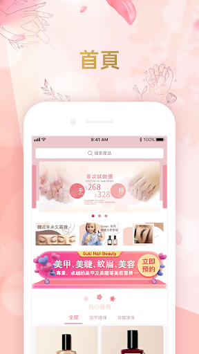 Suki Nail Screen 3