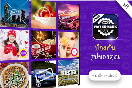 ตัวอย่างแอป