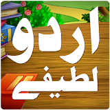 Urdu Lateefay icon