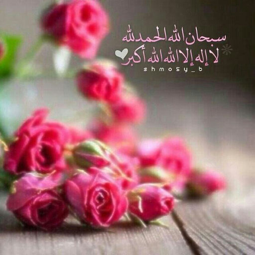 خلفيات أدعية wallpapers logo