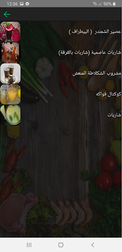 وصفات جزائرية