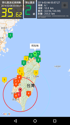 KNY台灣天氣.地震速報のおすすめ画像2