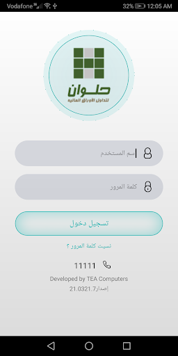 Helwan OT Screen 3