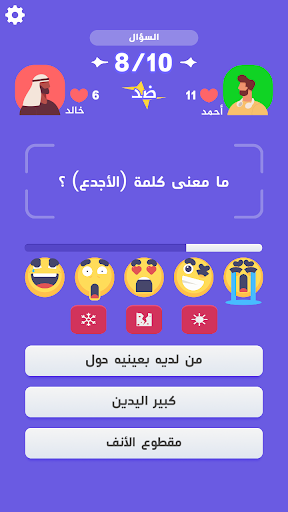 من سيربح التحدي Screen 3
