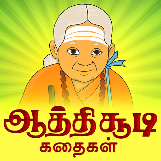 Aathichudi Kathaigal logo