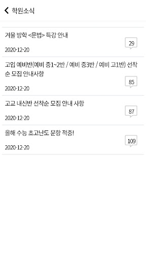 이창길수학학원 Screen 2
