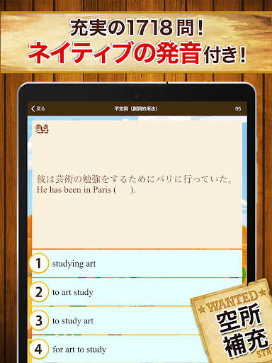 早打ち英文法（中学英語・高校英語の英文法） screenshot 11