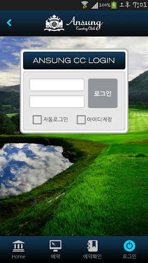 안성 컨트리클럽 모바일 Screen 3