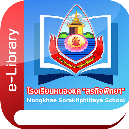 Sorakit Library logo