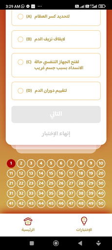 Turkiye driving academy Screen 2