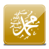 Мухаммад и Халифы Free icon