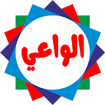 Cover Image of ダウンロード الواعي الصحي  APK