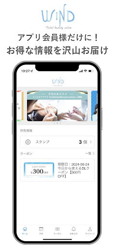 WIND nail&eyelash Screenshot 4 - AppWisp.com