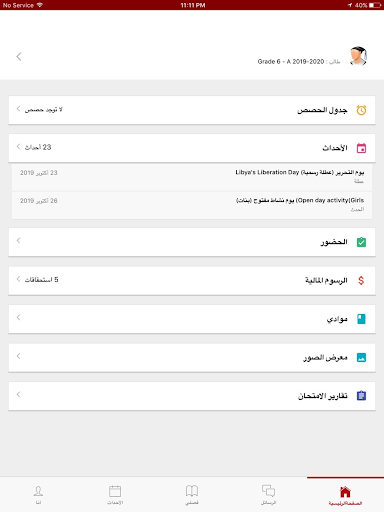 Myschool Libya Screen 3