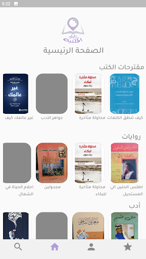مكتبتي Screen 3