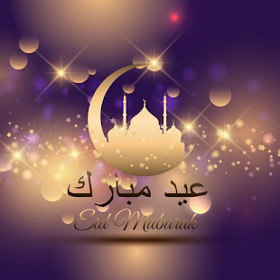 eid mubarak rose love 2.1 APK screenshots 5