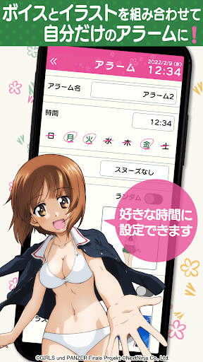 ガールズ＆パンツァー ボイスアラームです！ Screen 3