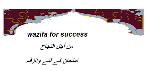 Dua for Exams : Exam Mein Kamy