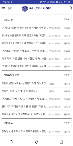 국제드론표준산업협회 Screen 2