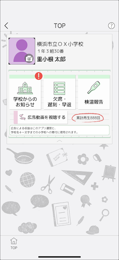 Android application HeartBook screenshort