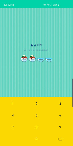 Android application 옥철이_빙수 카톡테마 screenshort