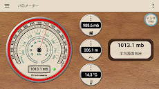 気圧計 - 高度計と気象情報のおすすめ画像1