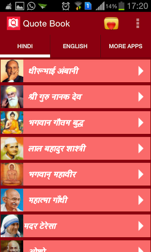 Quote Book Screen 3