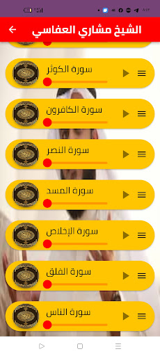 مشاري العفاسي قرآن بدون نت Screen 3