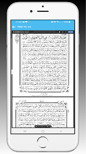 Hafezi Quran Mazid - Offline
