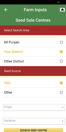 Farm Inputs Screen 2