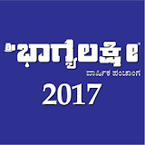 Bhagyalaxmi Kannada Calendar icon