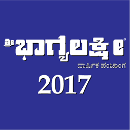 Icon image Bhagyalaxmi Kannada Calendar