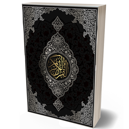 Kuran-ı kerim ve meali logo
