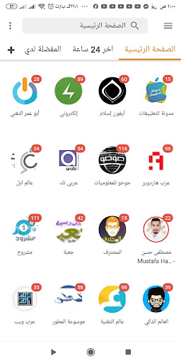 أخبار التقنية العربية Screen 2